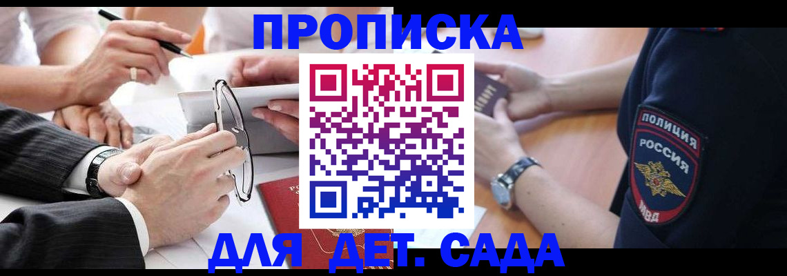 регистрация в Елизово