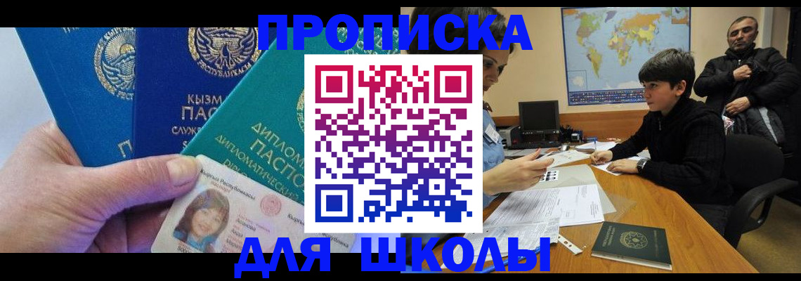 прописка для военкомата в Елизово