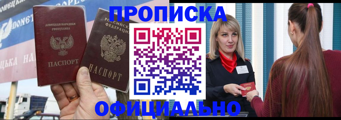 пропишу в квартире в Елизово