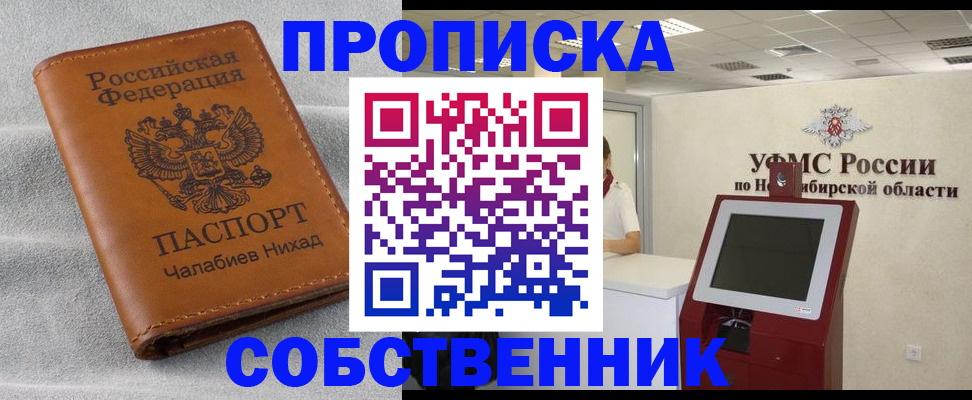 регистрация в Елизово