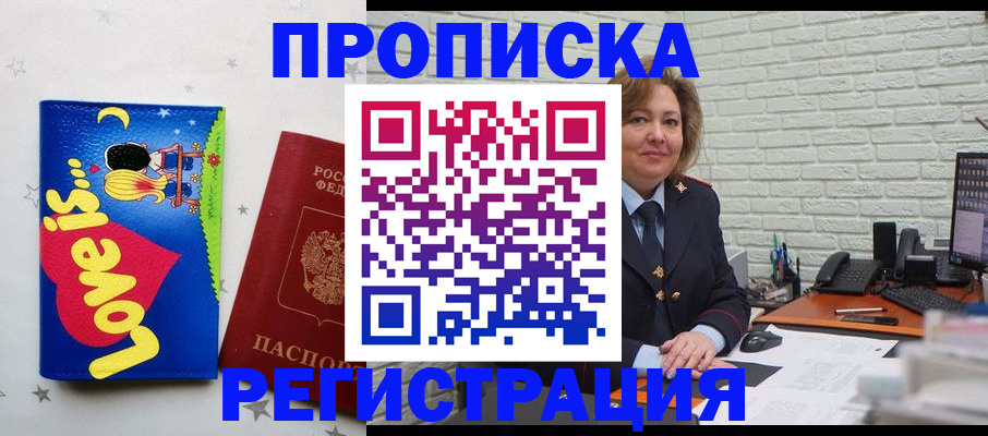 миграционный учет в Елизово