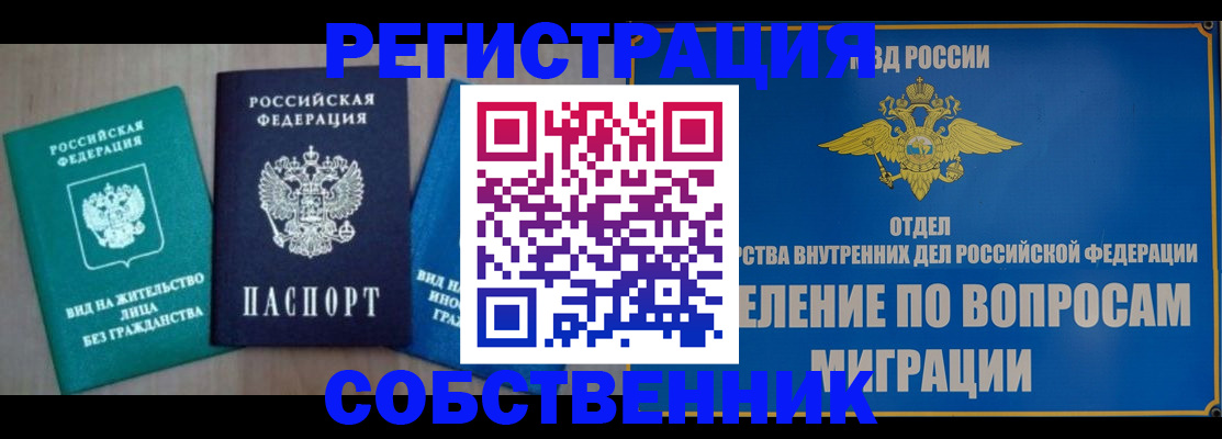 временная регистрация адрес в Елизово