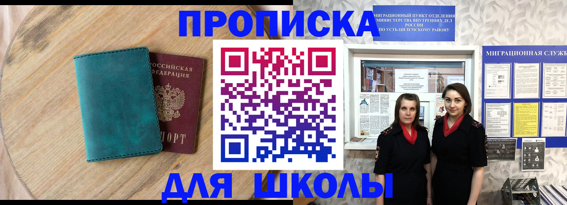 временная регистрация госуслуги в Елизово