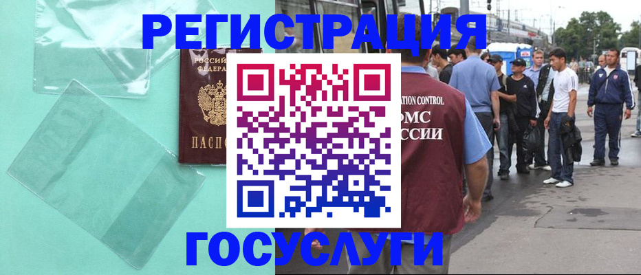 прописка в квартире в Елизово