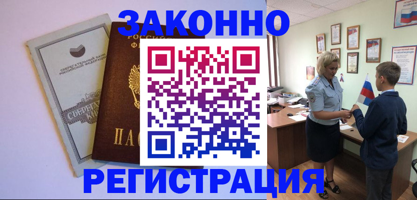 временная регистрация адрес в Елизово