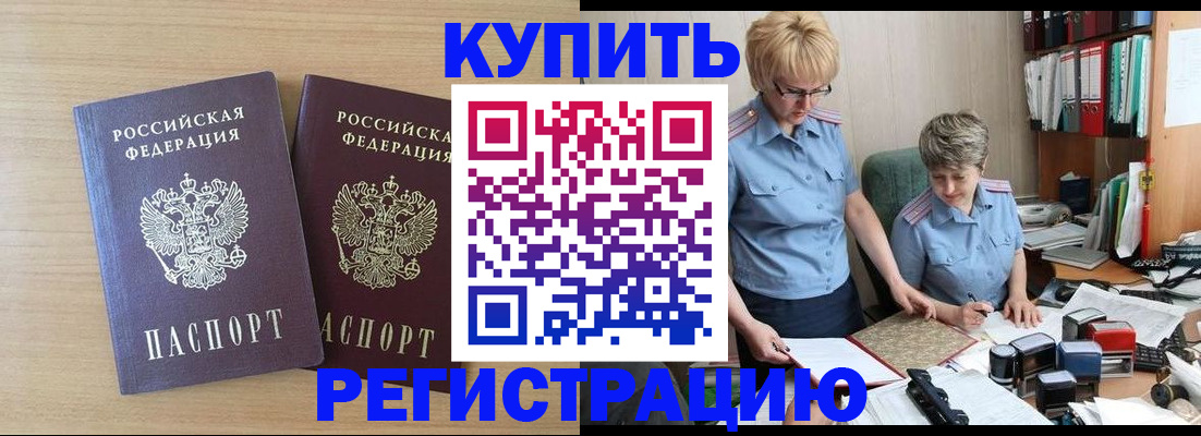 регистрация для школы в Елизово